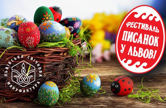 <!--:uk-->Фестиваль писанок у Львові<!--:--><!--:RU-->Фестиваль Пасхальных писанок во Львове<!--:--><!--:en-->Festival of Easter eggs in Lviv<!--:--><!--:pl-->Festival of Easter eggs in Lviv<!--:--><!--:de-->Festival of Easter eggs in Lviv<!--:-->